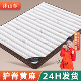 沐山春天然S型精细黄麻椰棕床垫子1.8x2米纯硬棕榈垫薄儿童乳胶定制1.5 A适中8cm=防螨面料+3cm黄麻椰棕+2cm乳胶 1.8米*2米