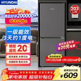 HYUNDAI（韩国现代）大容量双开门二门冰箱 家用中型小型电冰箱冷冻冷藏租房宿舍节能省电 203L灰【店铺主推+一级能效】