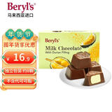 倍乐思（Beryl's）榴莲夹心牛奶巧克力 约8颗40g 进口儿童零食喜糖果 生日礼物 年货