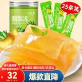 半山农 刺梨冻300g 贵州特产休闲零食刺梨果冻 刺梨汁冻年货礼品