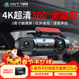 丁威特ai行车记录仪免走线车内外双录手机互联高清红外夜视24小时停车监 4K超清/2160P 声控 APP 128G卡 车前车内双镜头