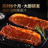 大希地白金系列红酒酱烧西冷牛排600g 刷酱牛排 冷冻生鲜 牛肉