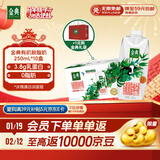 伊利金典3.8g乳蛋白 有机脱脂纯牛奶250ml*10盒 0脂肪 年货礼盒装