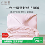 太湖雪 蚕丝被100%桑蚕丝冬季子母被 全棉面料被重约13.2斤2.2*2.4m粉