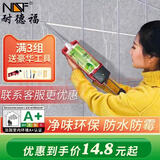 耐德福美缝剂瓷砖地砖专用美缝真瓷胶品牌防水防霉卫生间家用勾填缝剂 贵族银（3组赠送工具） 400ml