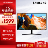 三星（SAMSUNG） 32英寸4K 显示器10.7亿色 同屏HDMI专业显色 灵妙双屏电脑屏幕 【32英寸4k】U32J592/590UQC混发