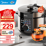 美的（Midea）电压力锅电高压锅家用6L大容量多功能电饭煲5L高压电饭锅不粘双胆智能煮饭煲汤一键排气4-5人用 【高效速热】一键排气 5L 一锅双胆