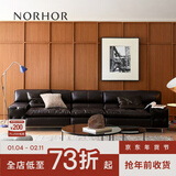 NORHOR北欧表情中古复古包豪斯/雷诺头层牛皮金属腿沙发分体转角G 【现货】一字位|单宁墨3.22m（含2抱枕）