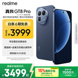 realme真我GT8 Pro 第五代骁龙8至尊版 电竞独显芯片 2K 144Hz高刷直屏 2亿潜望 游戏电竞手机12+256蓝