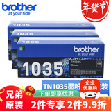 兄弟TN-1035原装墨粉盒碳粉dr硒鼓打印机耗材适用兄弟HL-1208/1218W/DCP-1618W/1619/MFC-1919NW/1908 TN-1035 墨粉盒 3支装