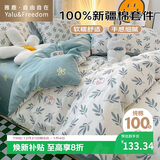 雅鹿·自由自在纯棉四件套床上用品100%全棉被套200x230cm枕套床单1.5/1.8米床4件套 花花熊