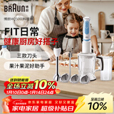 博朗手持料理棒家用婴儿辅食搅拌棒多功能电动研磨棒MQ5060