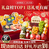 山姆伯伯高端水果礼盒【顺丰闪送】水果篮新鲜水果盲盒端午礼品 【高端豪华款】12斤丨甄选8种水果 赠贺卡礼袋【八重防护-JD/顺丰闪送】