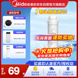 美的净水器滤芯—适用MU136-4 151-4 1790B/1686A/1598A-400G WAH75-03 WAH400-01 S1系列-后置碳滤芯