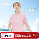 361°儿童速干短袖2025夏季男女童(3-12岁)运动上衣透气短T恤 130粉