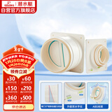 潜水艇（Submarine）E160-A100厨房卫生间排风扇止逆阀防味阀防烟宝套装 一厨一卫标配