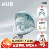 可优比（KUB）婴儿电动摇摇椅哄娃睡觉神器新生儿安抚椅-顶配款蚊帐+玩具寻湖蓝