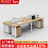 YOE.FTY工位办公桌工作台简约现代屏风职员桌双人四人位员工办公桌椅组合 4人位+活动柜