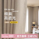 家菲挂钩式轨道窗帘遮光防晒隔热2026新款飘窗客厅卧室遮光布现代简约 黑金棉麻-2#云顶锡兰 宽2.5米*高2米挂钩款1片