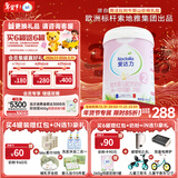 爱达力（Nactalia）法国原装爱达力系列较大婴儿配方奶粉2段800g（6-12月）新国标