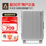 Diplomat外交官铝框行李箱大容量28英寸拉杆箱星光男女密码旅行箱TC-9034
