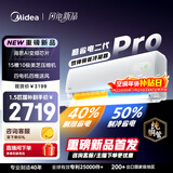 美的空调 酷省电二代PRO 大1.5匹一级能效变频 双排纯铜管 2026款空调挂机国家补贴KFR-35GW/KS2P