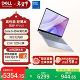 戴尔（DELL）笔记本电脑 国家补贴 灵越14PLUS-7440新款 32G 14英寸高性能轻薄本学生办公 酷睿5 1T 2.5K 120Hz