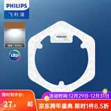 飞利浦三基色环形灯管荧光节能灯管吸顶灯圆形灯芯灯盘蝴蝶形吸顶灯灯芯 升级LED灯盘14W白光