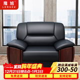 隆旭 办公沙发组合办公室简约会客接待沙发商务皮沙发 西皮单人位 