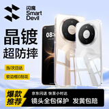 闪魔适用华为mate80手机壳mate80pro保护套镜头全包透明超薄防摔电镀软壳男女款全透明