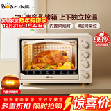 小熊（Bear）电烤箱 40L家用大容量多功能 上下独立控温 旋钮操控 多层烤位 烘焙易操作DKX-R40S6