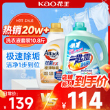 花王（KAO）洗衣液10.8斤抑菌抗菌除异味深层去污洗衣液套装防霉除螨极速净