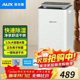 奥克斯（AUX）除湿机/抽湿机 卧室厨卫除湿器 除湿量10升/天 负离子除菌轻音吸湿器KDY10-01W