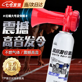 音飚发令喇叭发令器汽笛喇叭田径运动会龙舟比赛起跑裁判发令器 【大型活动推荐】红色喇叭嘴+大气罐-可按400次 【声音响亮 一触即发】
