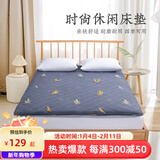 远梦床垫时尚休闲垫软垫榻榻米宿舍家用单双人垫子学生租房床褥垫 麦穗 120cm*200cm（单人床）