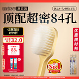 惠百施（EBISU）牙刷宽头柔软毛84孔清洁抗敏护龈牙刷情侣装2支颜色随机