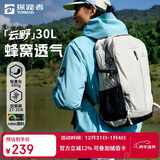探路者（TOREAD）云野登山背包户外徒步旅行双肩包30L轻便男女日常通勤书包 奶茶色