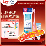 皓乐齿（Ora2）旅行套装硬盒(净色软毛牙刷+薄荷牙膏25g) 小巧便携 颜色随机发货