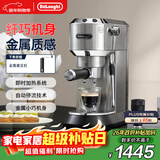 德龙（Delonghi）咖啡机 半自动咖啡机 小型家用意式浓缩15Bar泵压式 不锈钢手动打奶泡EC885.M EX:4星空银新年礼物