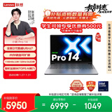 联想小新Pro14 AI元启 轻薄笔记本电脑 2代酷睿Ultra7 32G 1T 2.8K OLED 120Hz【国家补贴】