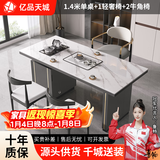 亿品天城轻奢简约现代岩板茶桌椅组合阳台烧水壶一体办公室石板小茶台茶几 1.4米单桌+1轻奢椅+2牛角椅 【材质升级+包送货+包安装】