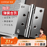 卡贝隐形门合页暗铰链自动关门房门合叶闭门器铰链弹簧4寸
