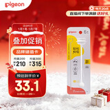 贝亲（Pigeon）宽口径奶瓶重力球吸管 原装配件6月+ BA153