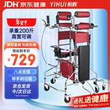 怡辉（YIHUI）康复训练器助行器家用站立架成人学步车拐杖中风偏瘫脑梗支撑锻炼