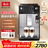 美乐家（melitta）意式咖啡机全自动四代F27咖啡机家用办公室欧洲原装进口德国精钢现磨静噪刀盘15Bar泵压家用咖啡机 静噪研磨绵密奶泡系统 F27银色