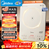 美的（Midea）电磁炉0油墨家用多功能2200W双测温变频恒温智能电磁灶火锅炉玻璃面板4D防水22RB11配炒锅