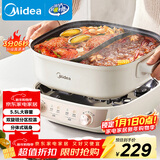 美的（Midea）火锅专用锅 电火锅鸳鸯锅电煮锅 3分06秒速沸5.5L 分体多功能锅火锅锅多用途锅HGS282813