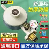 沐唯（muvi）液化气减压阀煤气罐专用阀门新国标家用0.6L带表防爆管低压安全阀