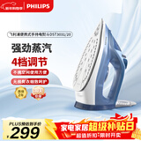 飞利浦（PHILIPS）强劲增压蒸汽电熨斗熨烫机 家用便携式手持挂烫机熨烫刷 平竖双烫电熨斗 DST3031/20 新年礼物