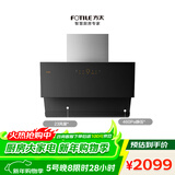 方太JCD10C侧吸23风量 挥手感应 租房性价比【推荐TH33B】 抽吸油烟机家用厨房 以旧换新